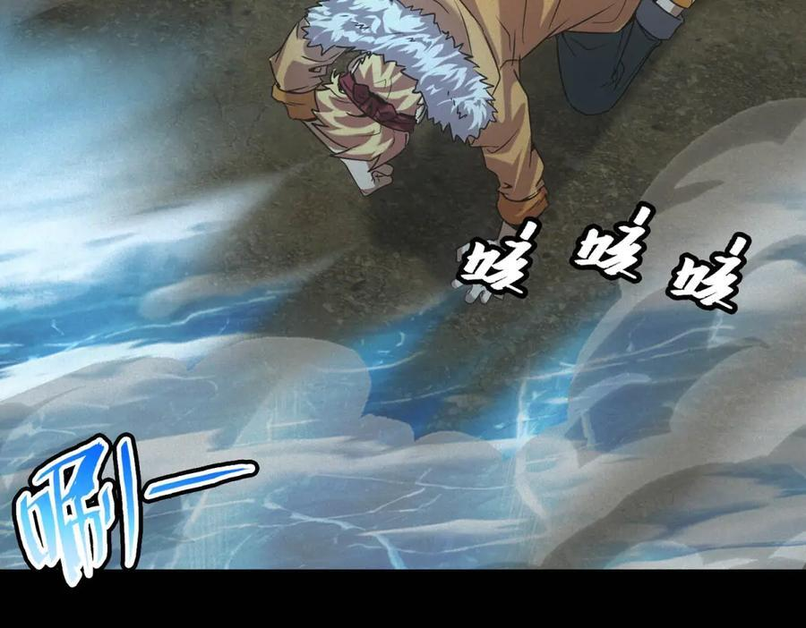第58话 顾月觉醒 第34页