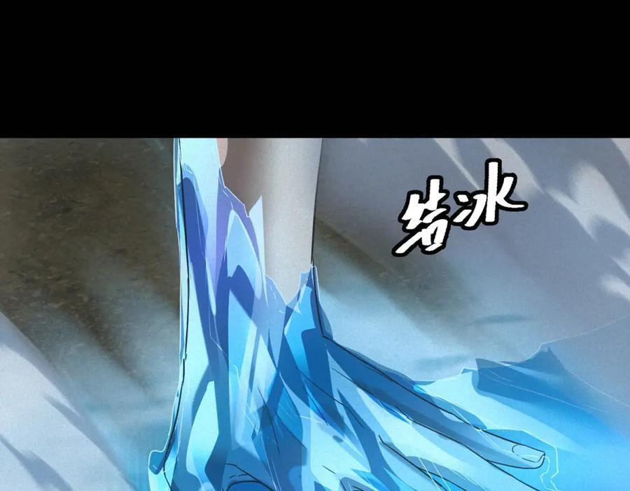 第58话 顾月觉醒 第36页