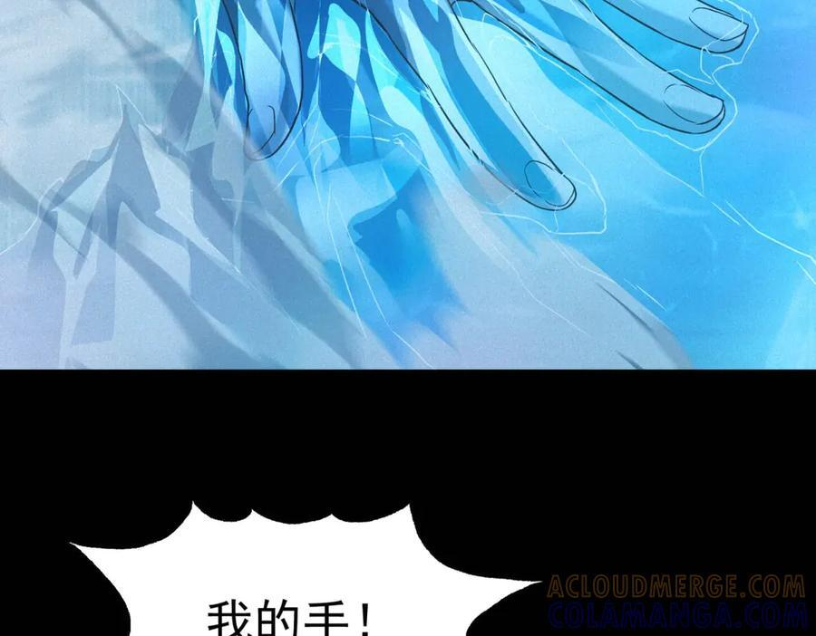 第58话 顾月觉醒 第37页