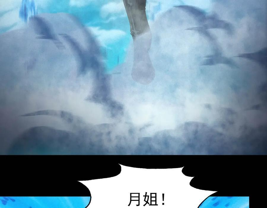 第58话 顾月觉醒 第43页
