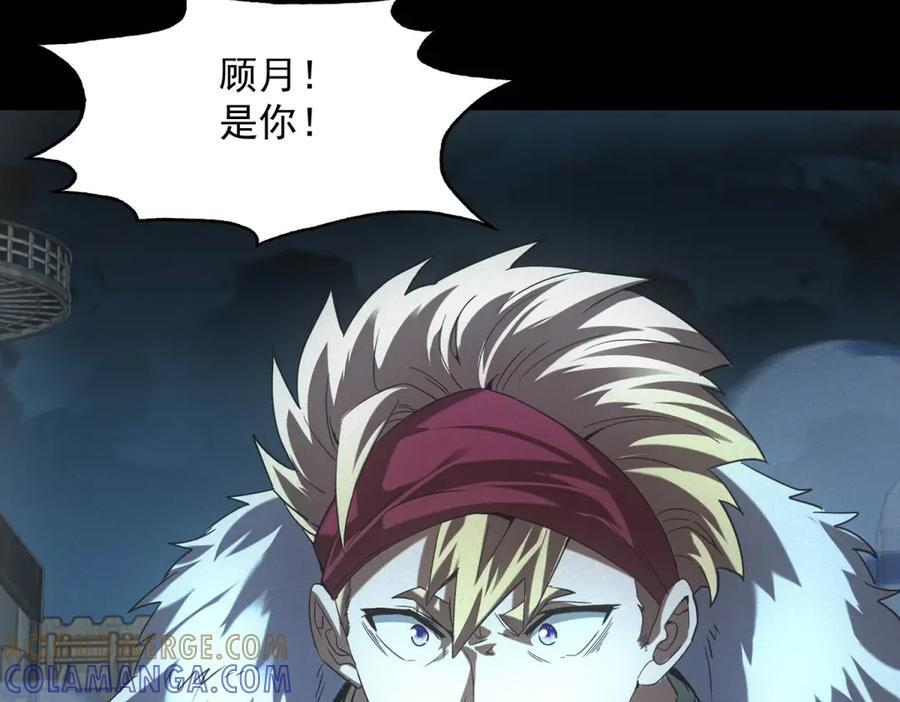 第58话 顾月觉醒 第45页