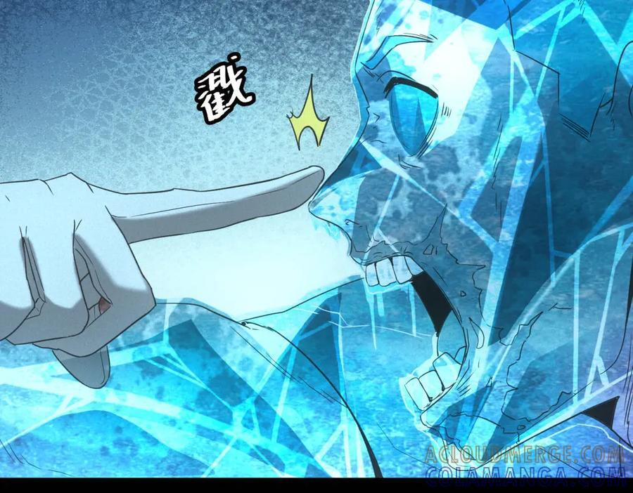 第58话 顾月觉醒 第57页