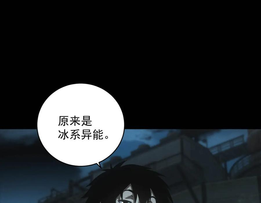 第58话 顾月觉醒 第62页