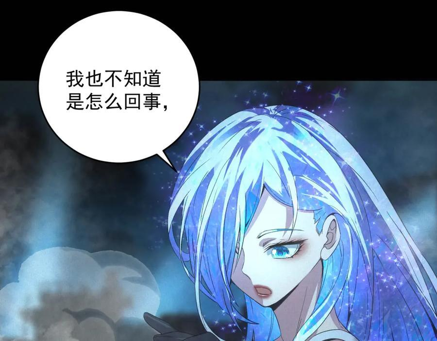 第58话 顾月觉醒 第68页