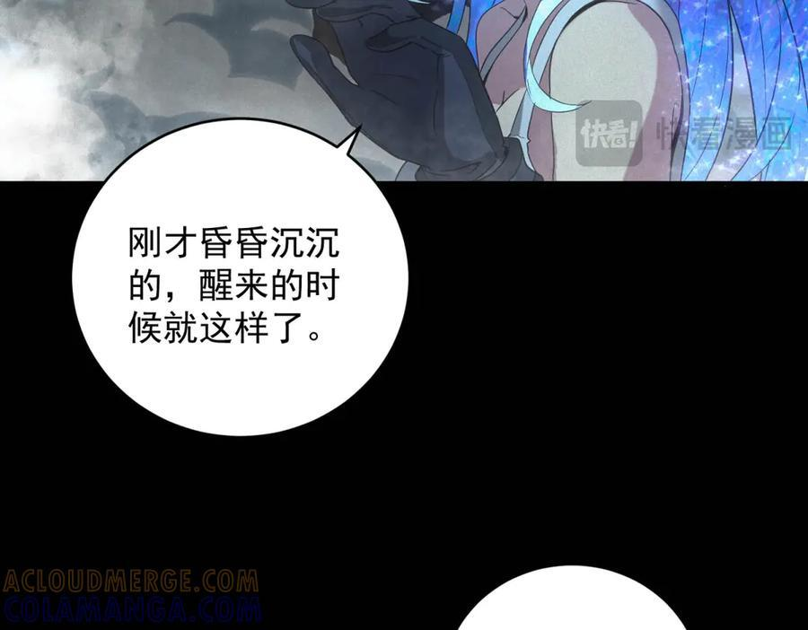 第58话 顾月觉醒 第69页