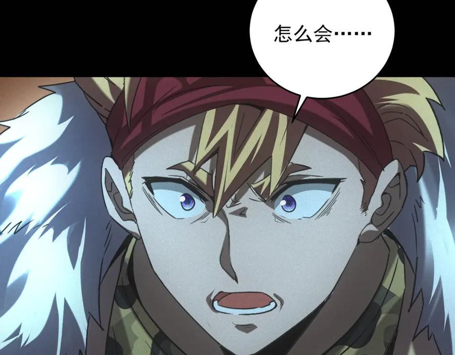 第58话 顾月觉醒 第70页