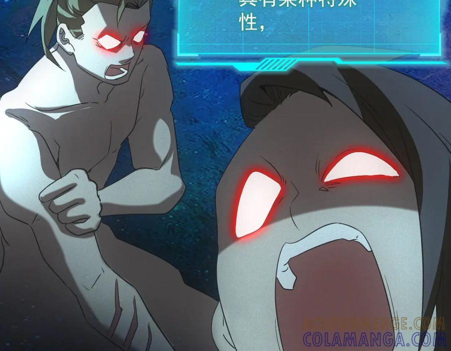 第58话 顾月觉醒 第81页