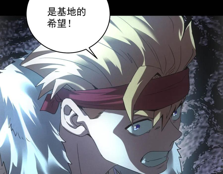第58话 顾月觉醒 第90页