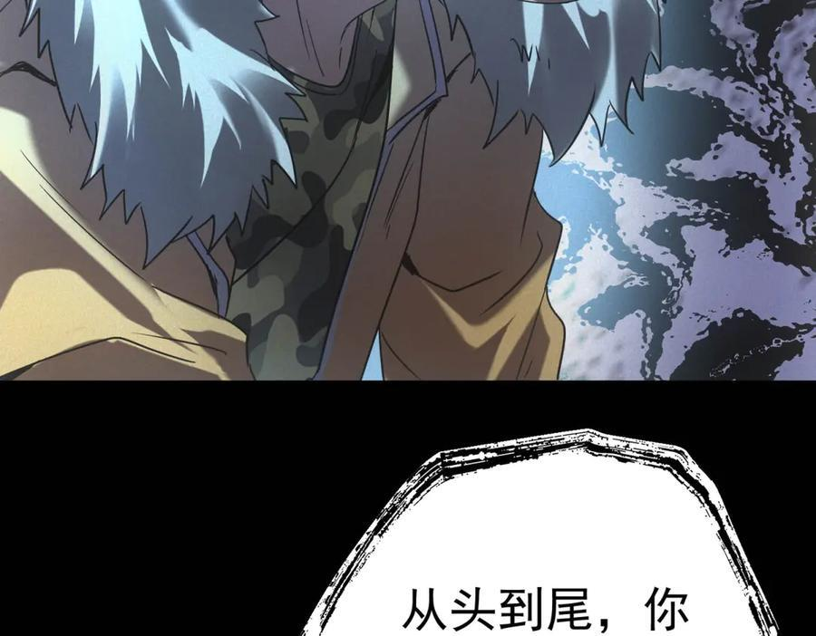 第58话 顾月觉醒 第91页