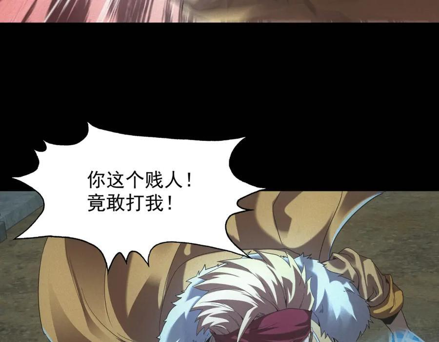 第58话 顾月觉醒 第102页