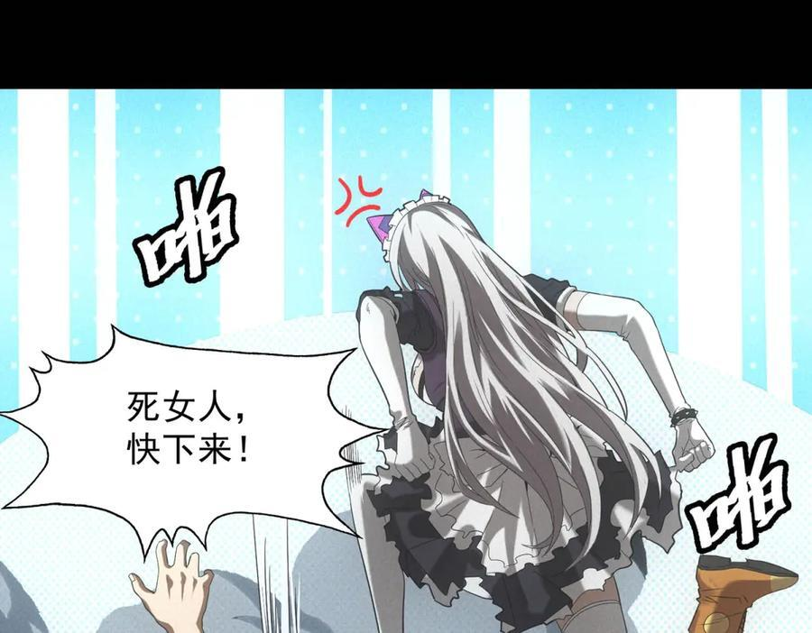 第58话 顾月觉醒 第110页