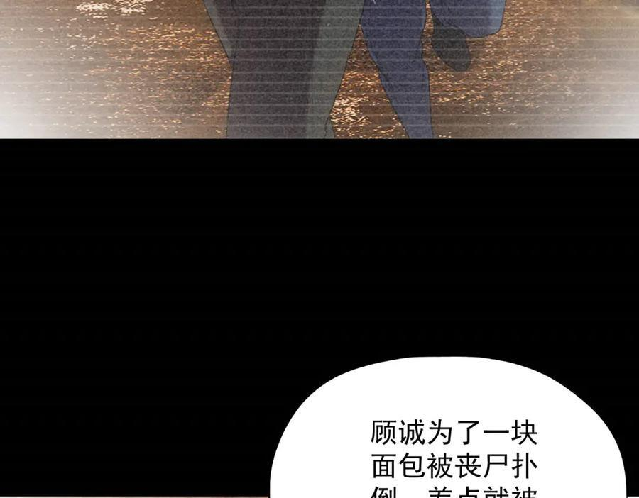 第58话 顾月觉醒 第120页