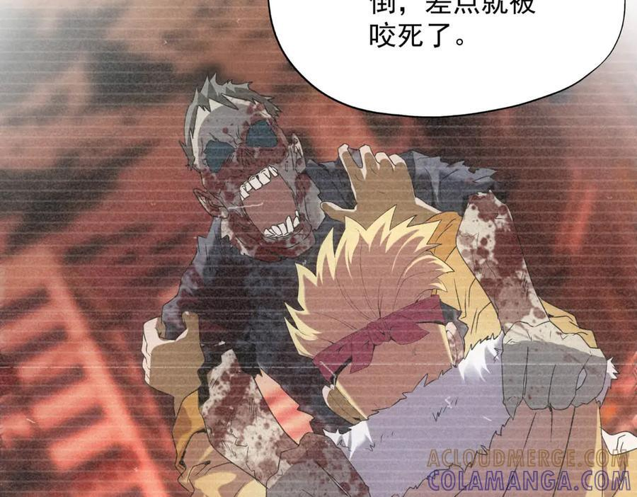 第58话 顾月觉醒 第121页
