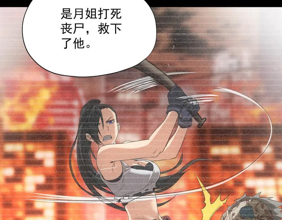 第58话 顾月觉醒 第123页