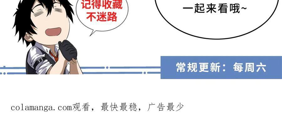 第58话 顾月觉醒 第128页