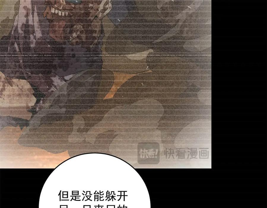 第59话 顾诚的忏悔 第16页