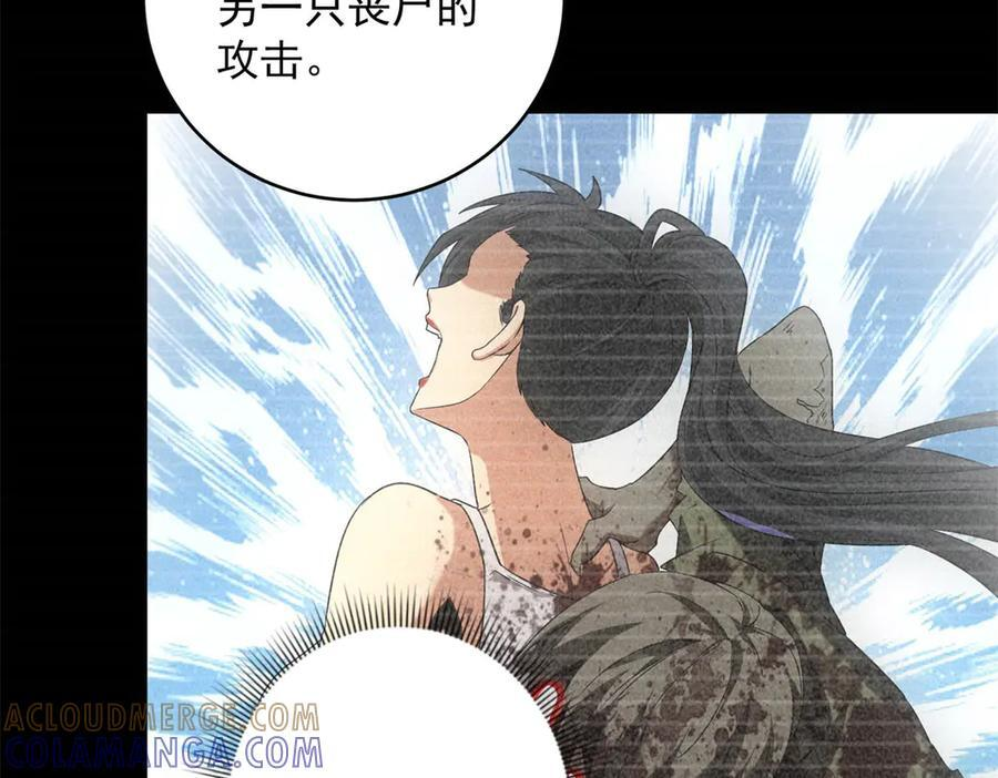 第59话 顾诚的忏悔 第17页