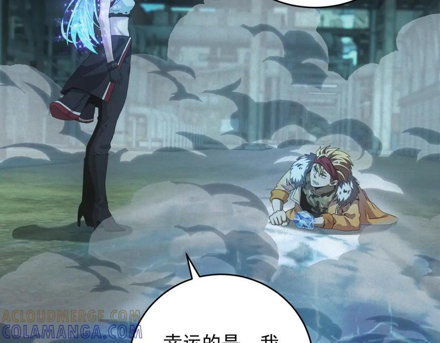 第59话 顾诚的忏悔 第21页