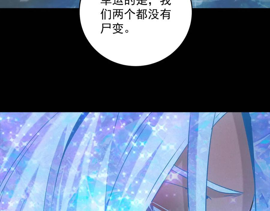 第59话 顾诚的忏悔 第22页