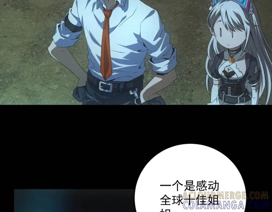 第59话 顾诚的忏悔 第25页