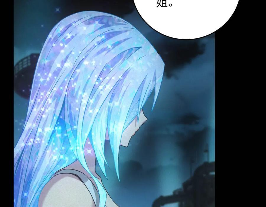第59话 顾诚的忏悔 第26页