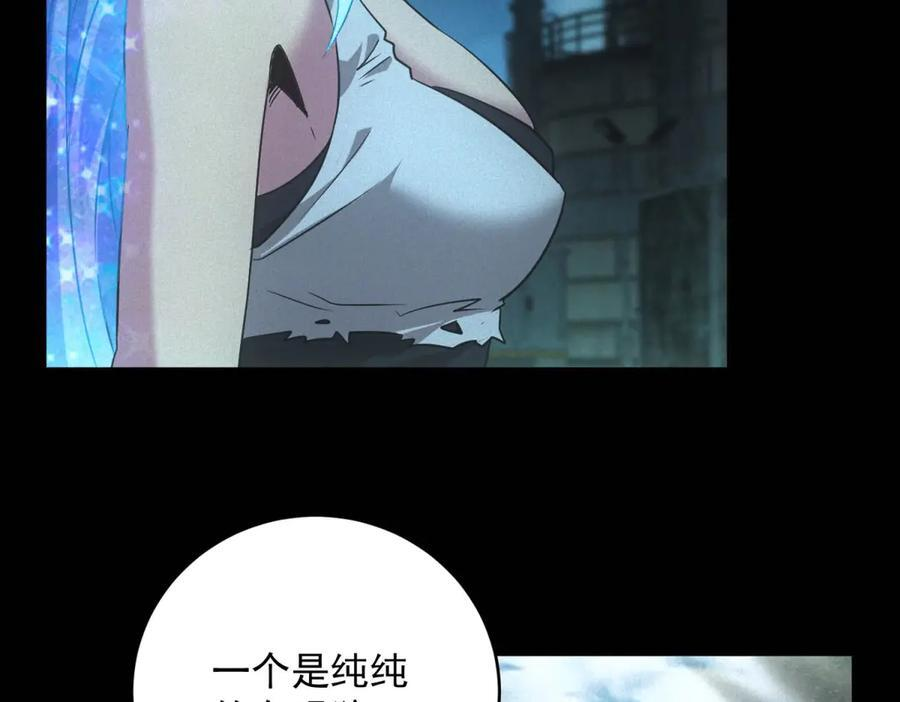 第59话 顾诚的忏悔 第27页