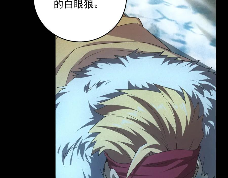 第59话 顾诚的忏悔 第28页