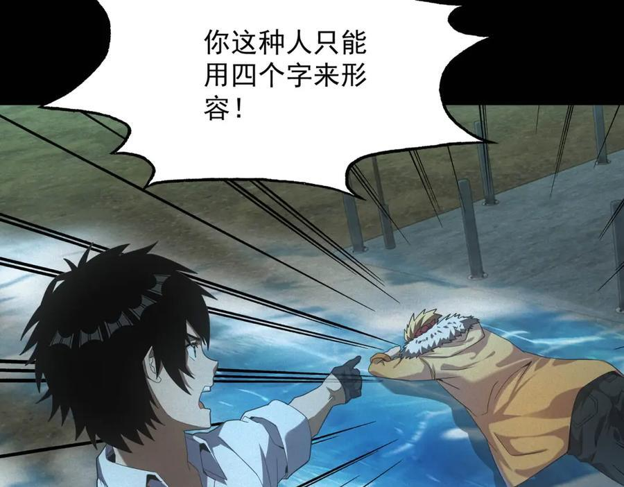 第59话 顾诚的忏悔 第30页