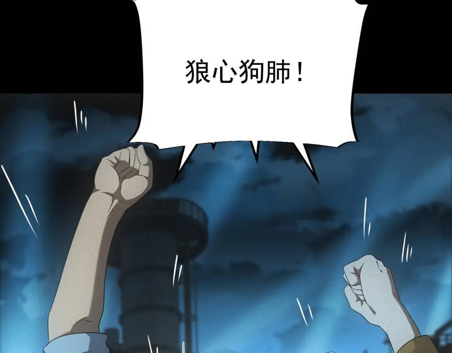 第59话 顾诚的忏悔 第32页