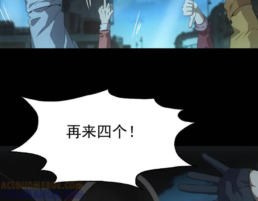 第59话 顾诚的忏悔 第33页