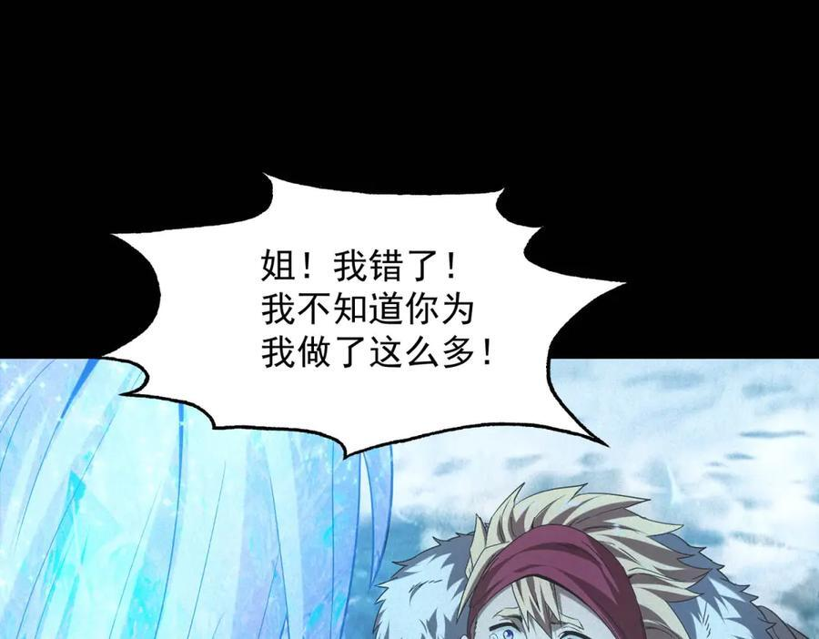 第59话 顾诚的忏悔 第42页
