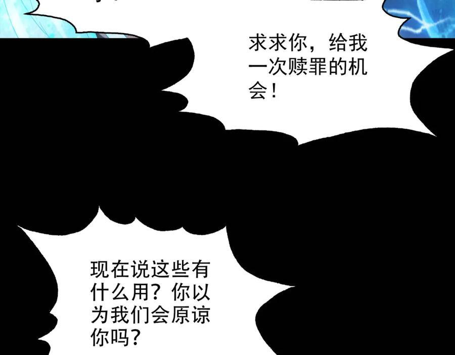 第59话 顾诚的忏悔 第44页