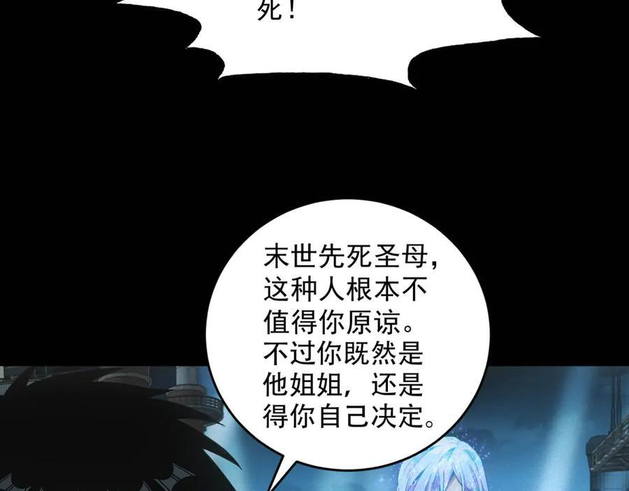 第59话 顾诚的忏悔 第47页