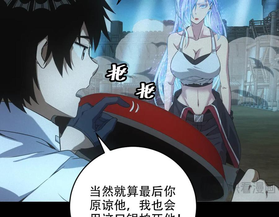 第59话 顾诚的忏悔 第48页