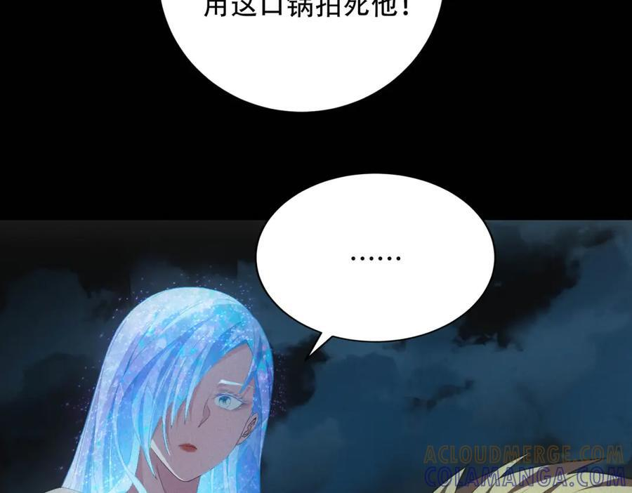 第59话 顾诚的忏悔 第49页