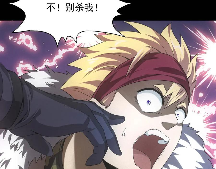 第59话 顾诚的忏悔 第54页