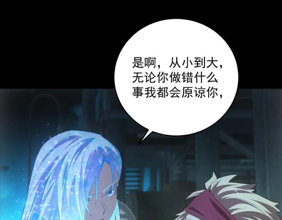 第59话 顾诚的忏悔 第56页
