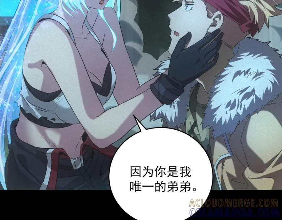 第59话 顾诚的忏悔 第57页