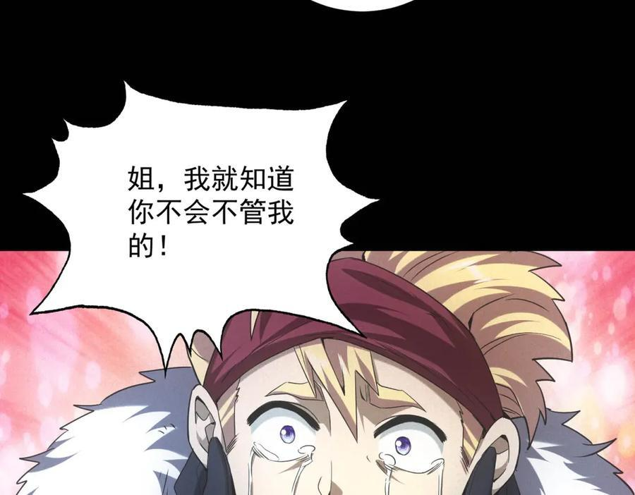 第59话 顾诚的忏悔 第58页