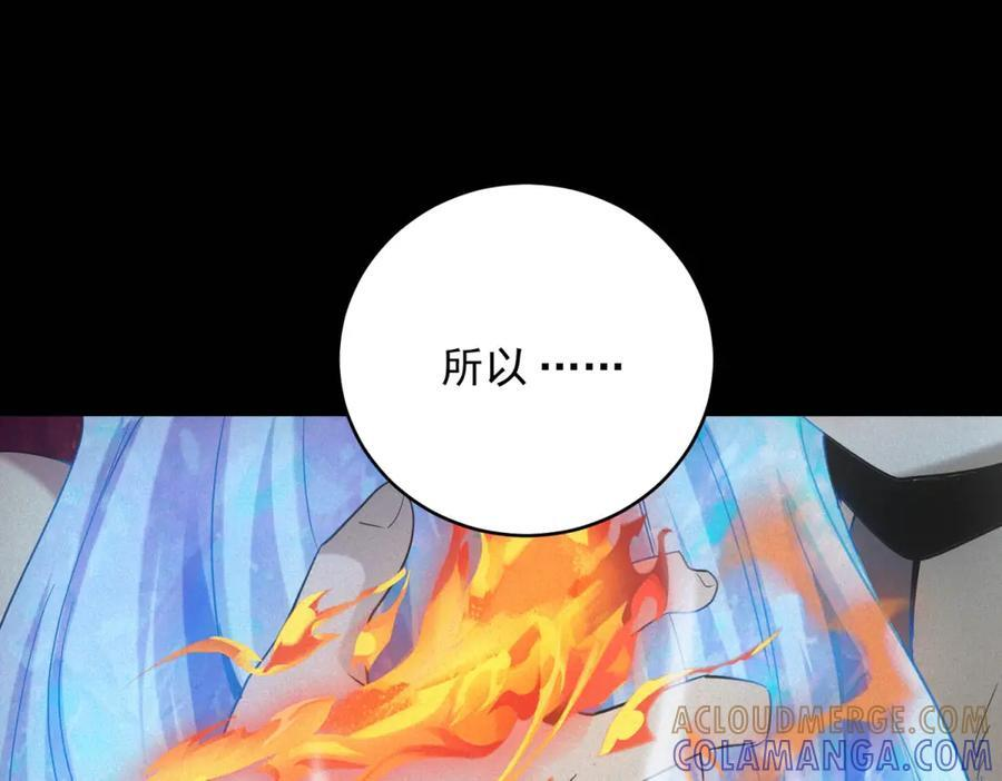 第59话 顾诚的忏悔 第61页