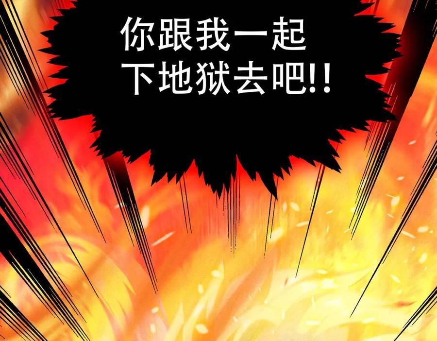 第59话 顾诚的忏悔 第64页
