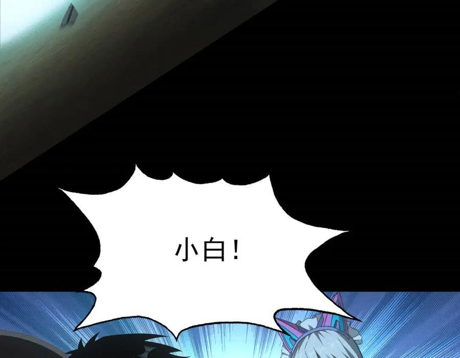 第59话 顾诚的忏悔 第70页