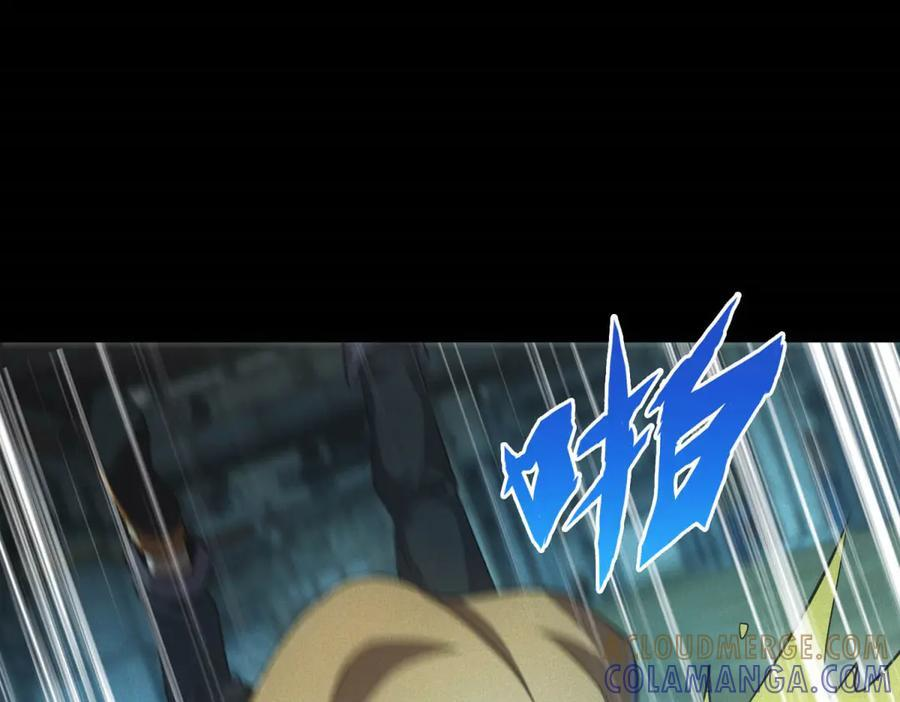第59话 顾诚的忏悔 第81页
