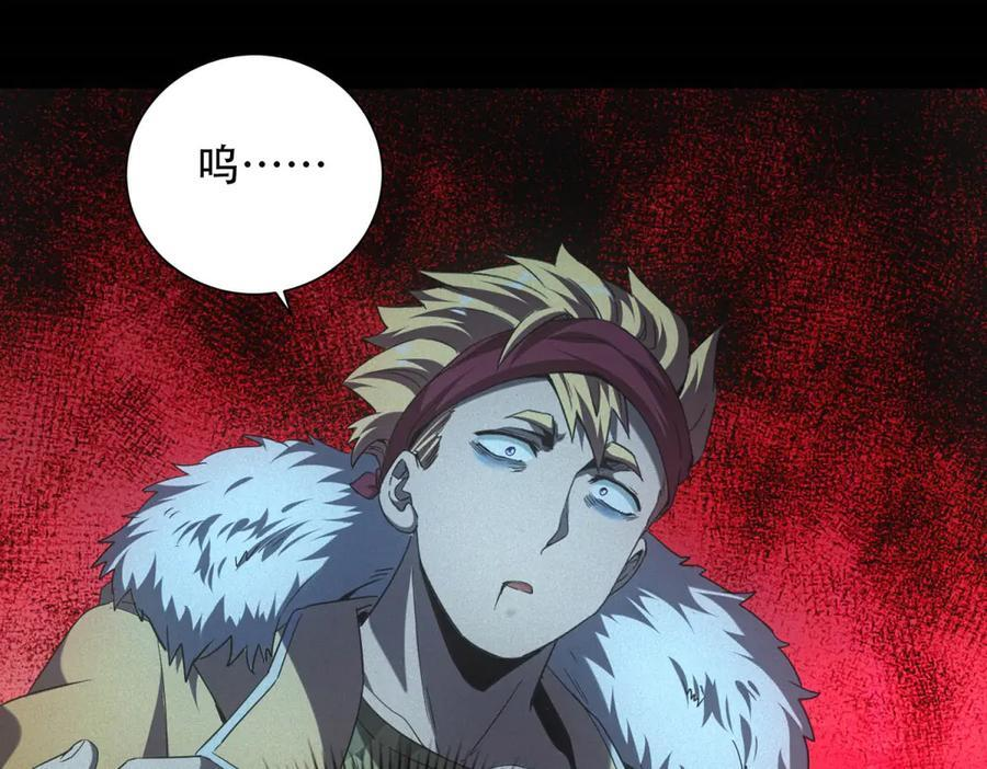 第59话 顾诚的忏悔 第86页