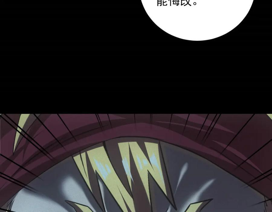 第59话 顾诚的忏悔 第94页