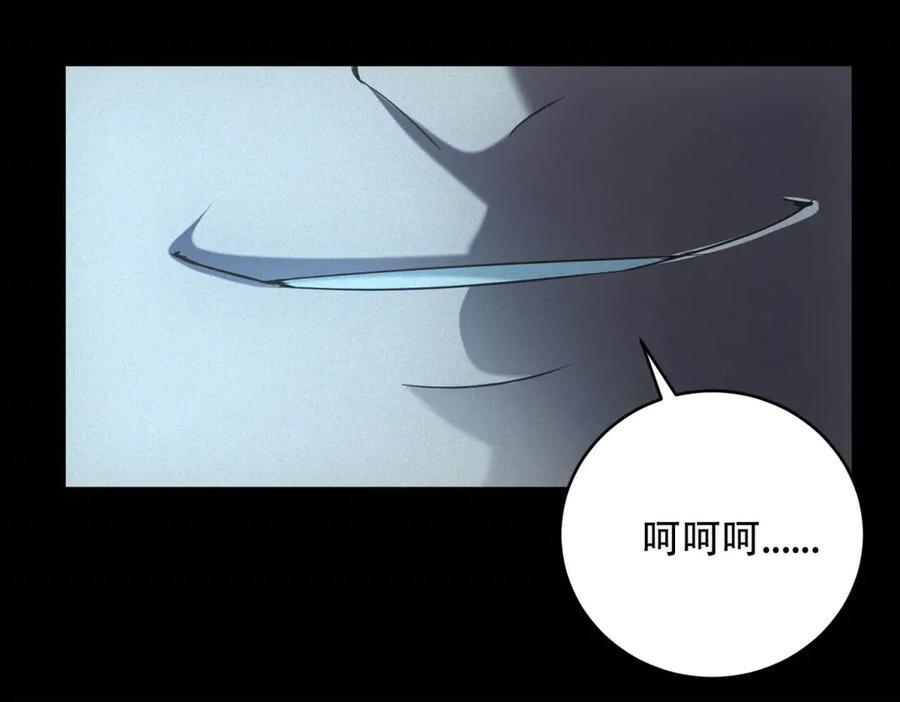 第59话 顾诚的忏悔 第96页