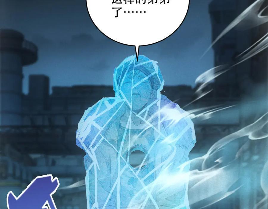 第59话 顾诚的忏悔 第102页