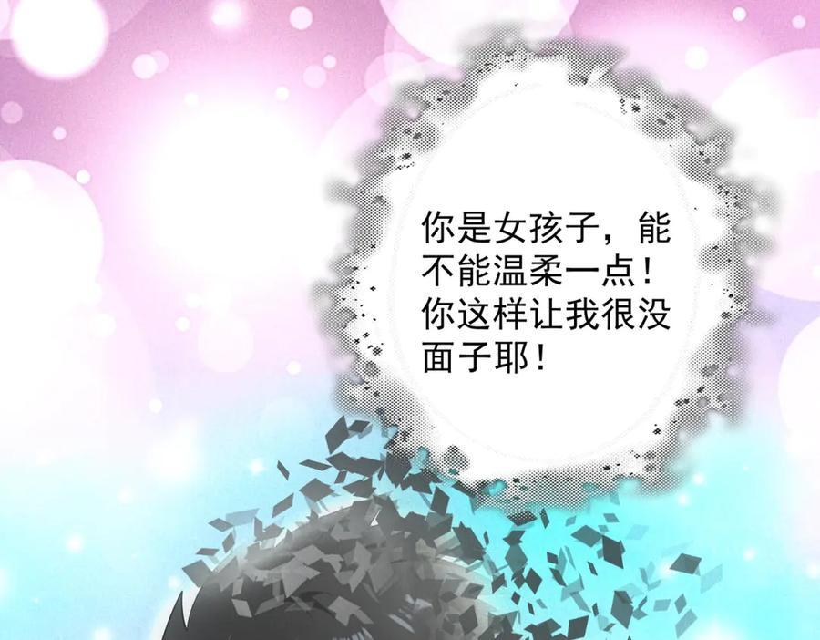 第59话 顾诚的忏悔 第108页