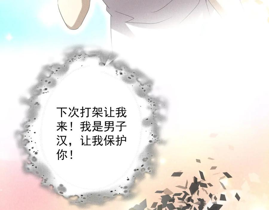 第59话 顾诚的忏悔 第110页