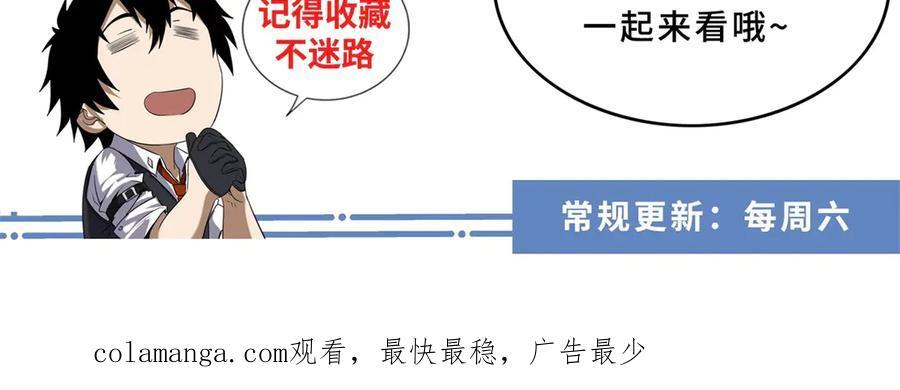 第59话 顾诚的忏悔 第118页